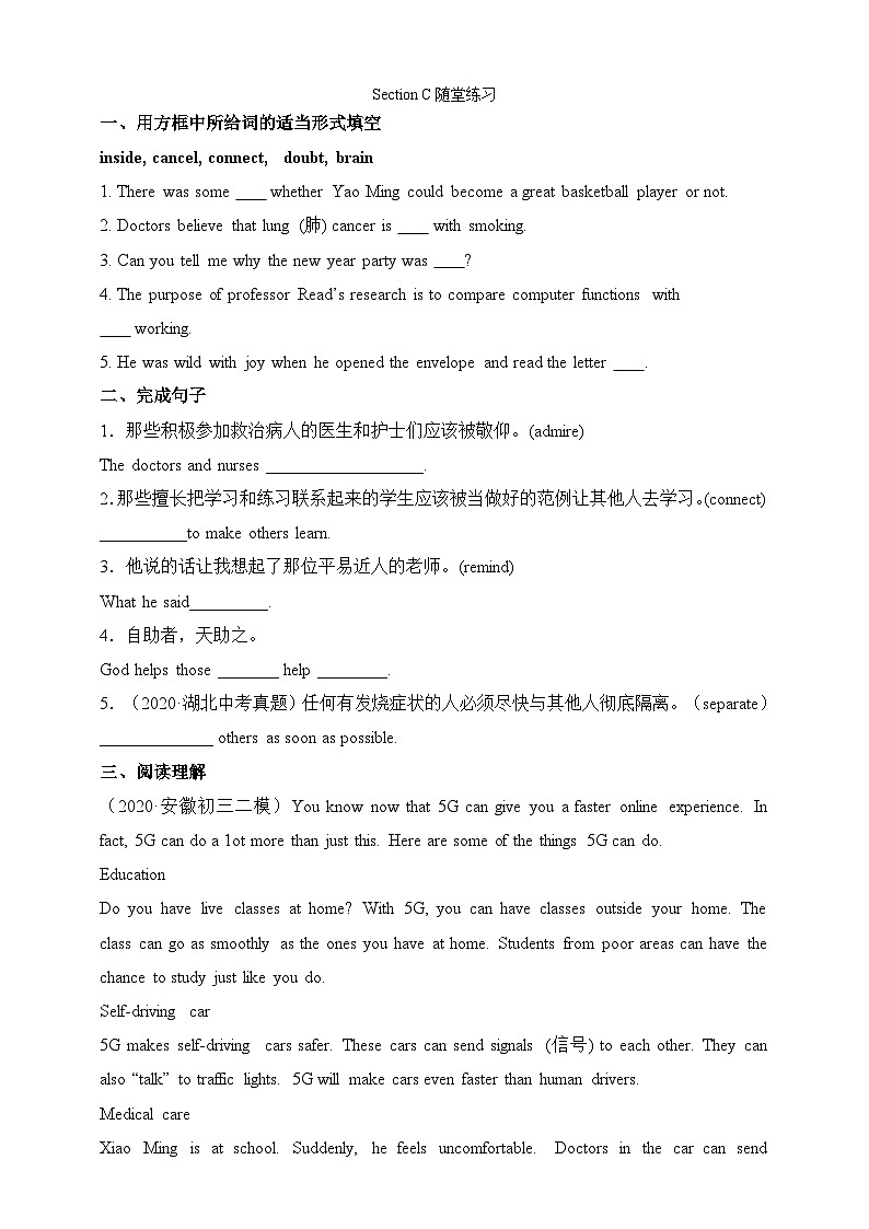 仁爱科普版英语九年级上册 Unit 4 Amazing Science.Topic 3  Section C课件+教案+练习+音视频01