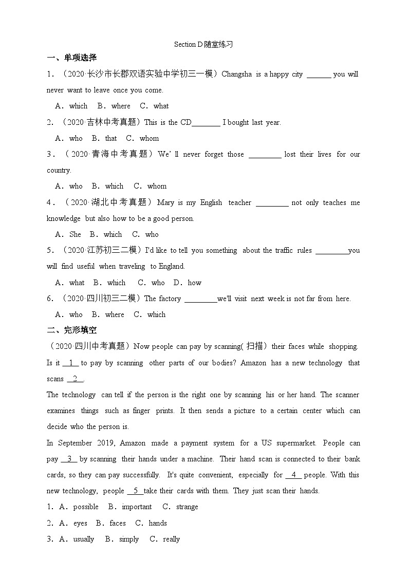 仁爱科普版英语九年级上册 Unit 4 Amazing Science Topic 3Section D 课件+教案+练习+音频01
