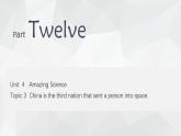 仁爱科普版英语九年级上册 Unit 4 Amazing Science Topic 3课文复习课件+检测题