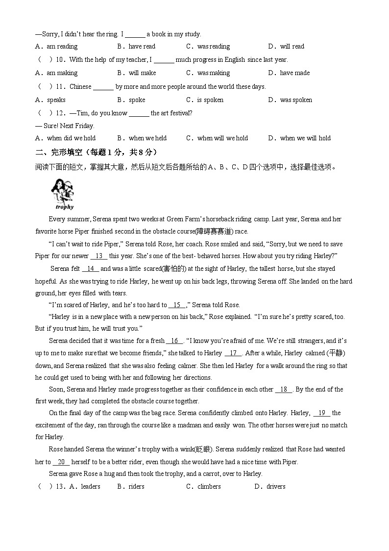 2024北京中考真题英语试卷&答案02