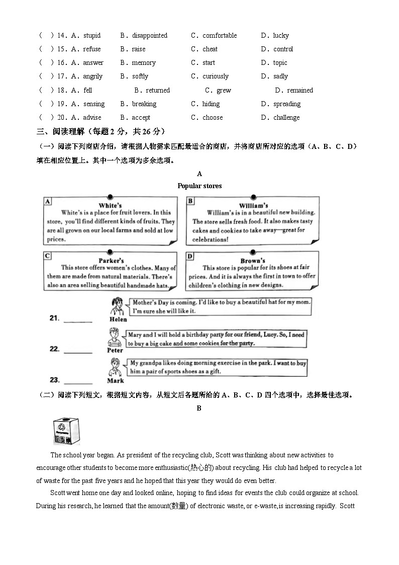 2024北京中考真题英语试卷&答案03