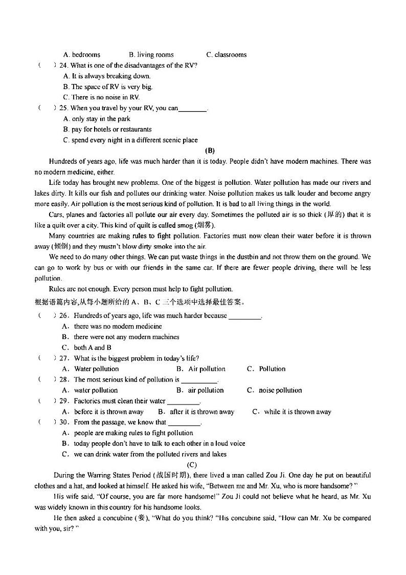 2024.9.2哈尔滨市49中学八年级（上）开学测试英语试卷和答案03