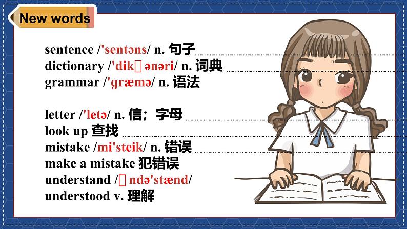 Module 1 Unit 1 Let's try to speak English as much as possible （课件）2024-2025学年八年级上册外研版第4页