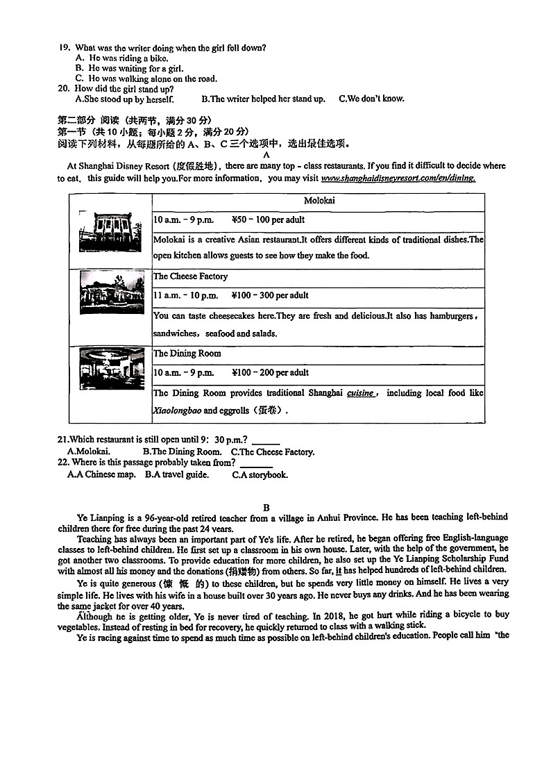 湖南省长沙市一中双语实验学校2024-2025学年上学期九年级英语入学考试试卷第2页