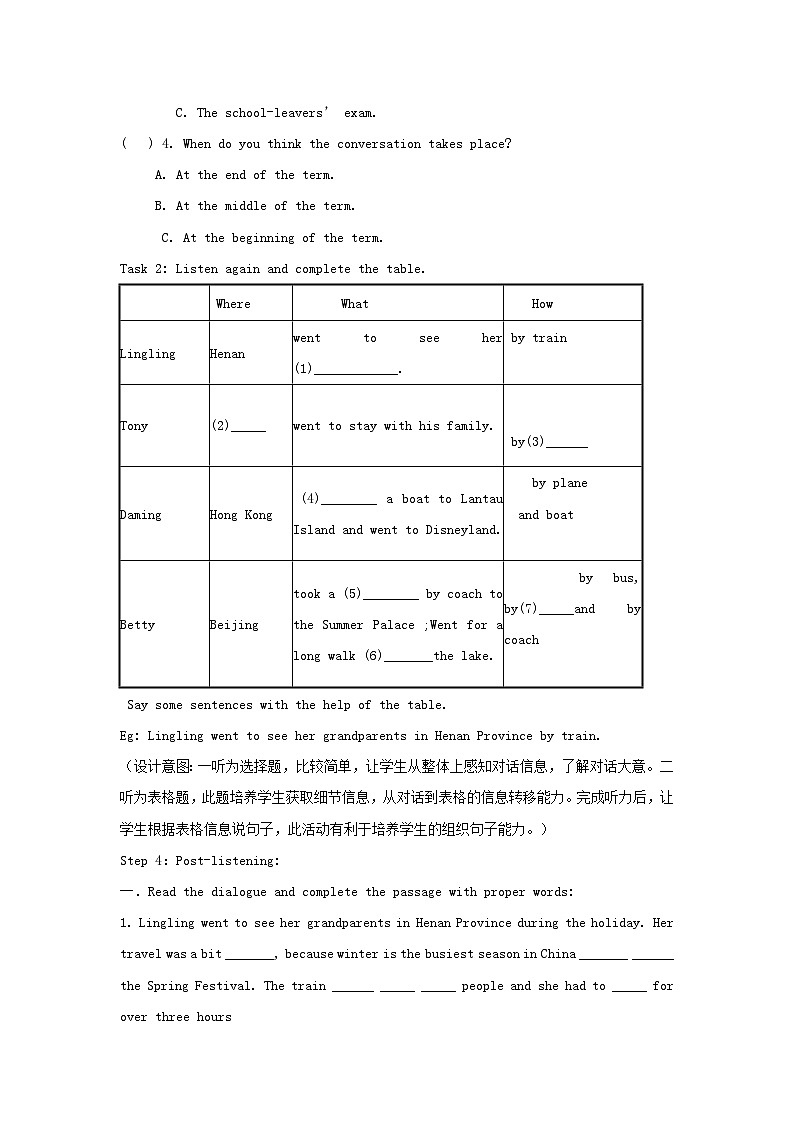 2024九年级英语下册Module1TravelUnit1Wetouredthecitybybusandbytaxi教学设计新版外研版03