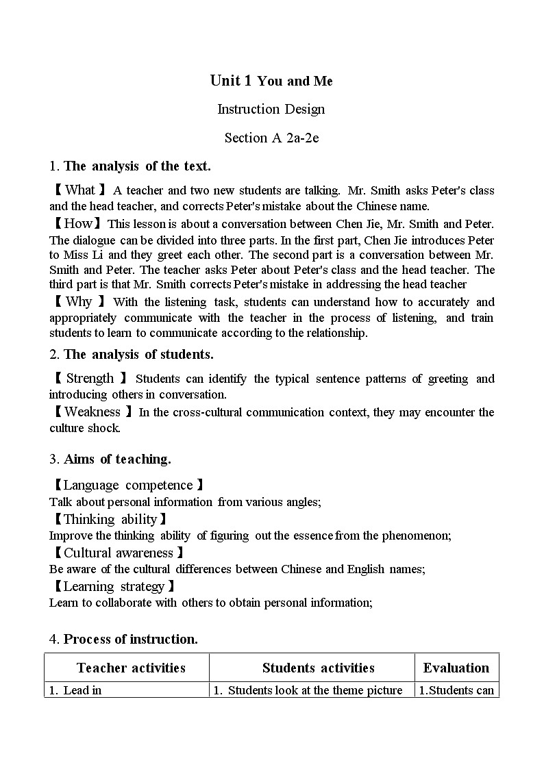 教学设计 人教版新教材7上  Unit 1 You and Me   Section A 2a-2e01