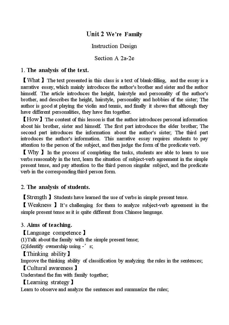 教学设计 人教版新教材7上  Unit 2 We're Family  Section A GF01