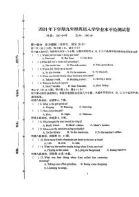 湖南省益阳市资阳区多校联考2024-2025学年九年级开学考试英语试题