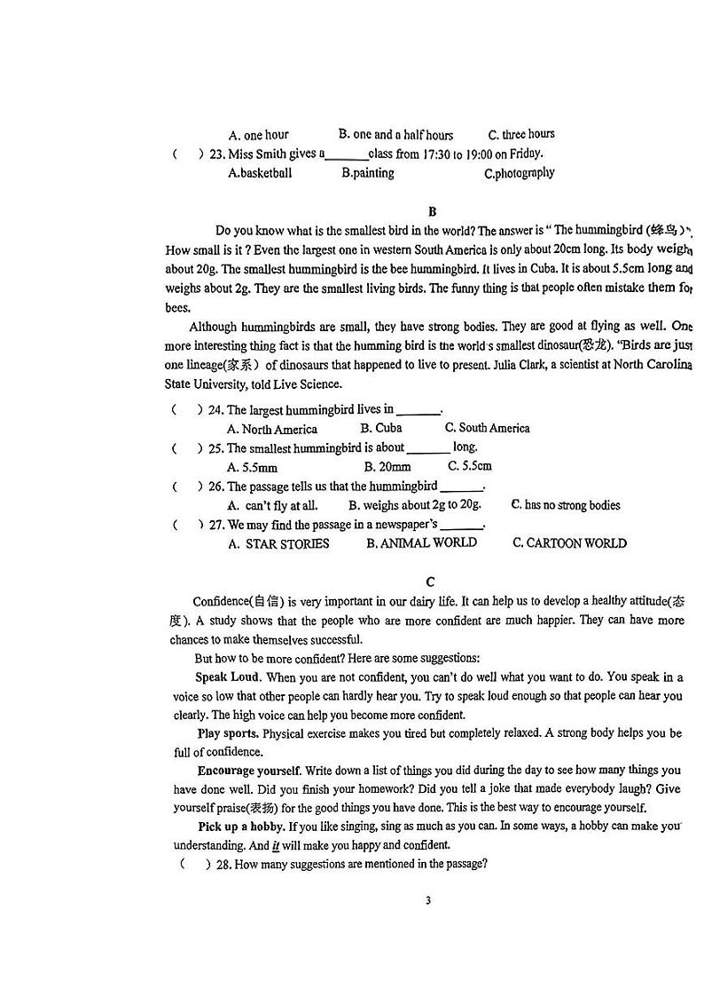 湖南省益阳市资阳区多校联考2024-2025学年九年级开学考试英语试题03