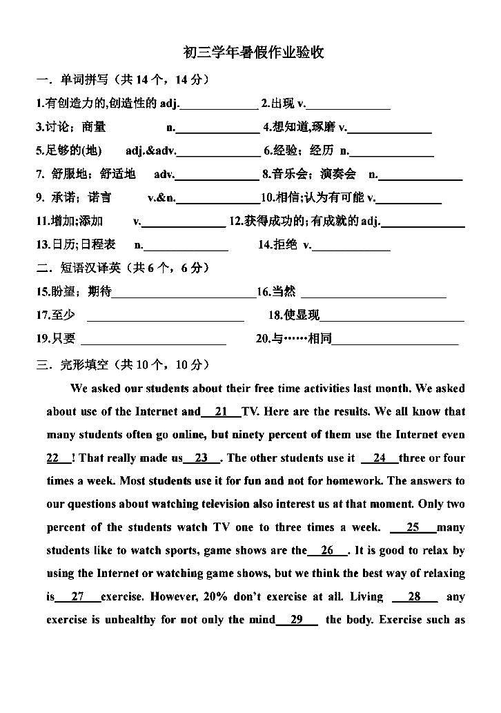 2024.9.2哈尔滨市松雷学校八年级（上）开学测试英语试卷和答案01