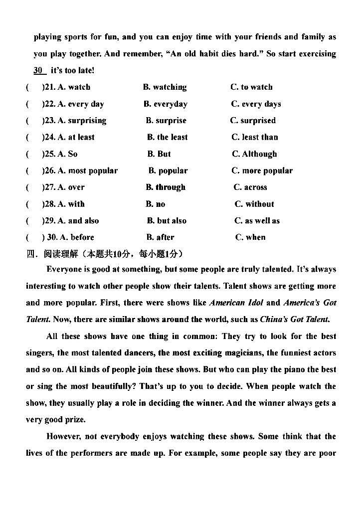 2024.9.2哈尔滨市松雷学校八年级（上）开学测试英语试卷和答案02