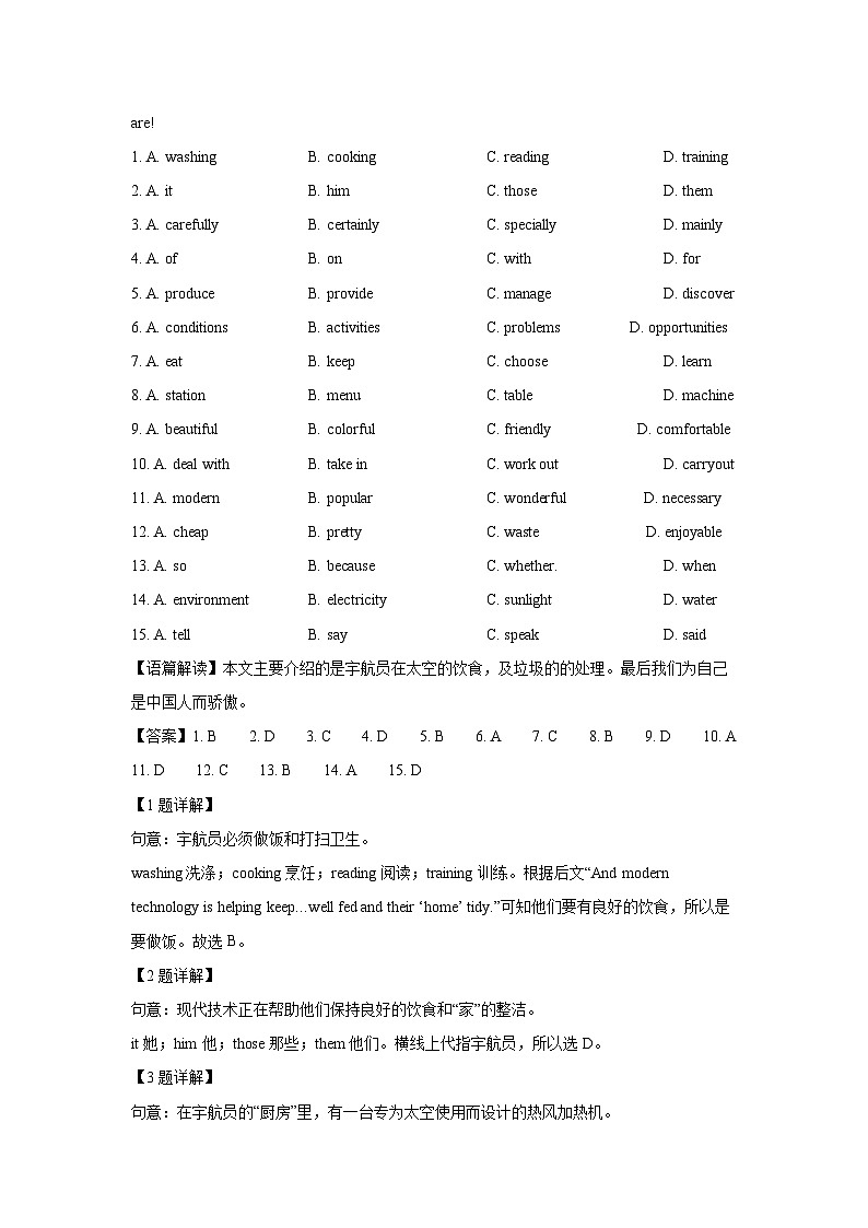 [英语]浙江省舟山市定海区金衢山五校联考2023-2024学年九年级上学期开学试题(解析版)第2页