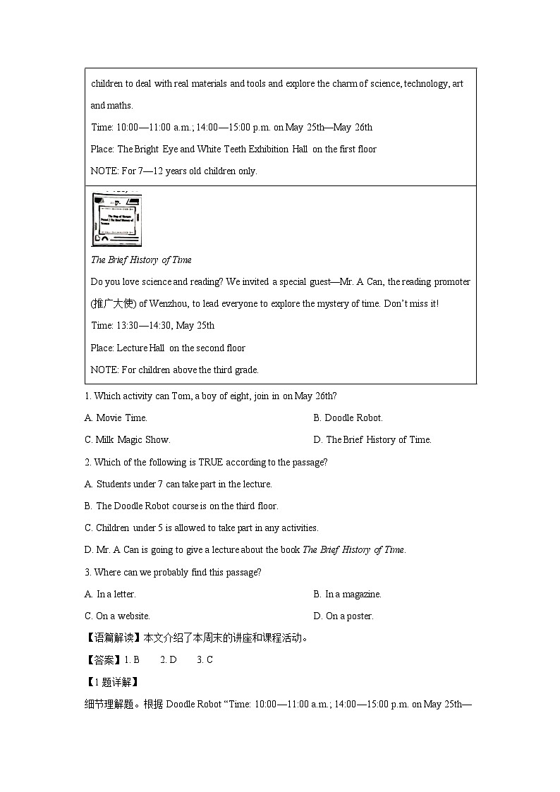 [英语]浙江省温州市2023-2024学年中考模拟试题(解析版)第2页
