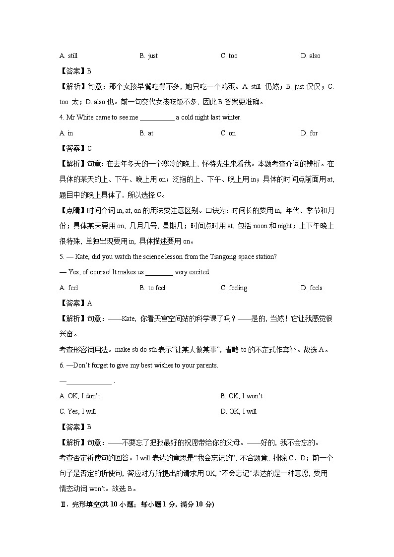 [英语]辽宁省鞍山市铁西区2023-2024学年八年级上学期开学试题(解析版)02