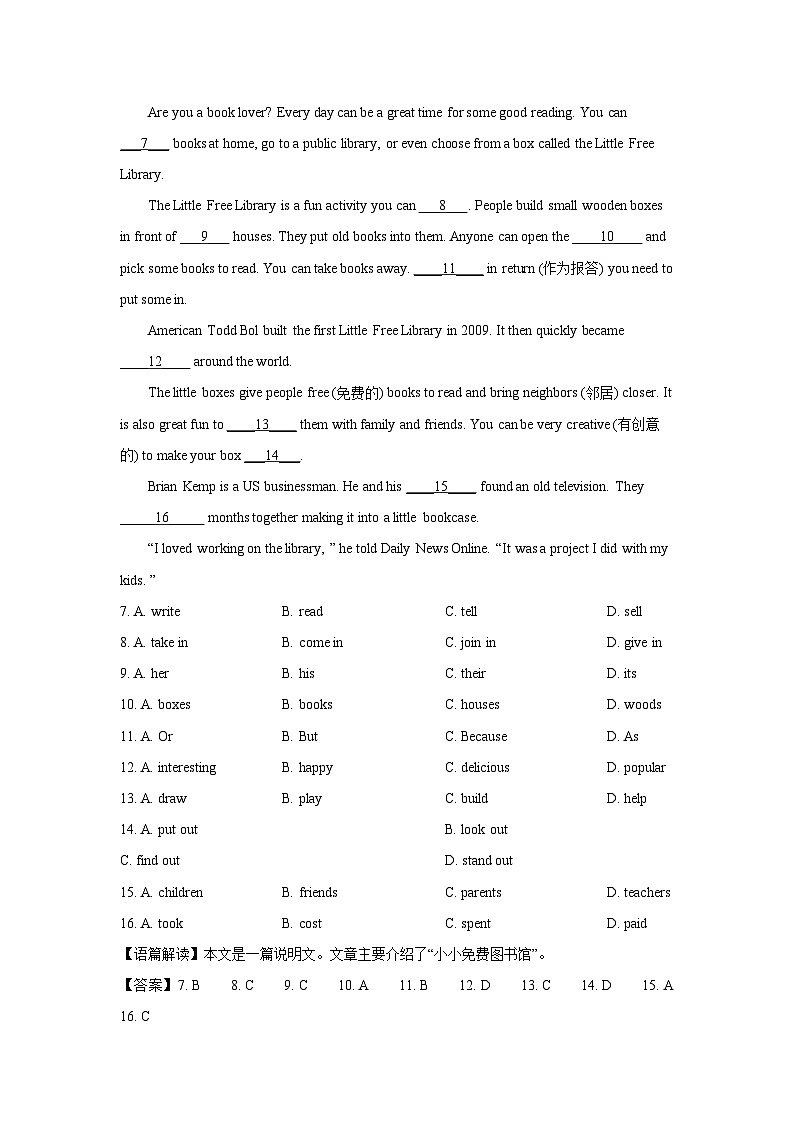 [英语]辽宁省鞍山市铁西区2023-2024学年八年级上学期开学试题(解析版)03