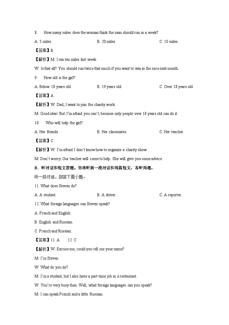 [英语]江苏省泰州市兴化市2023-2024学年九年级上学期开学考学业质量评价试题(解析版)03