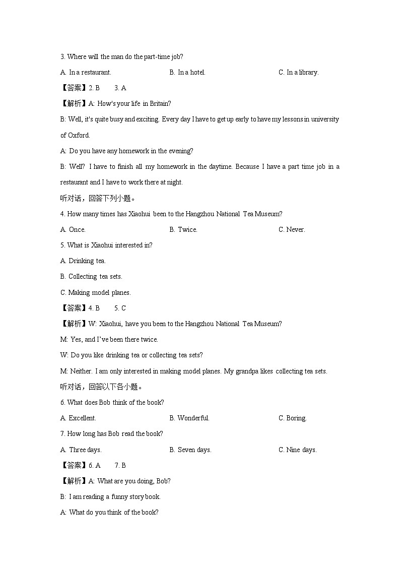 [英语]湖北省咸宁市通城县2023-2024学年九年级上入学考试试题(解析版)02