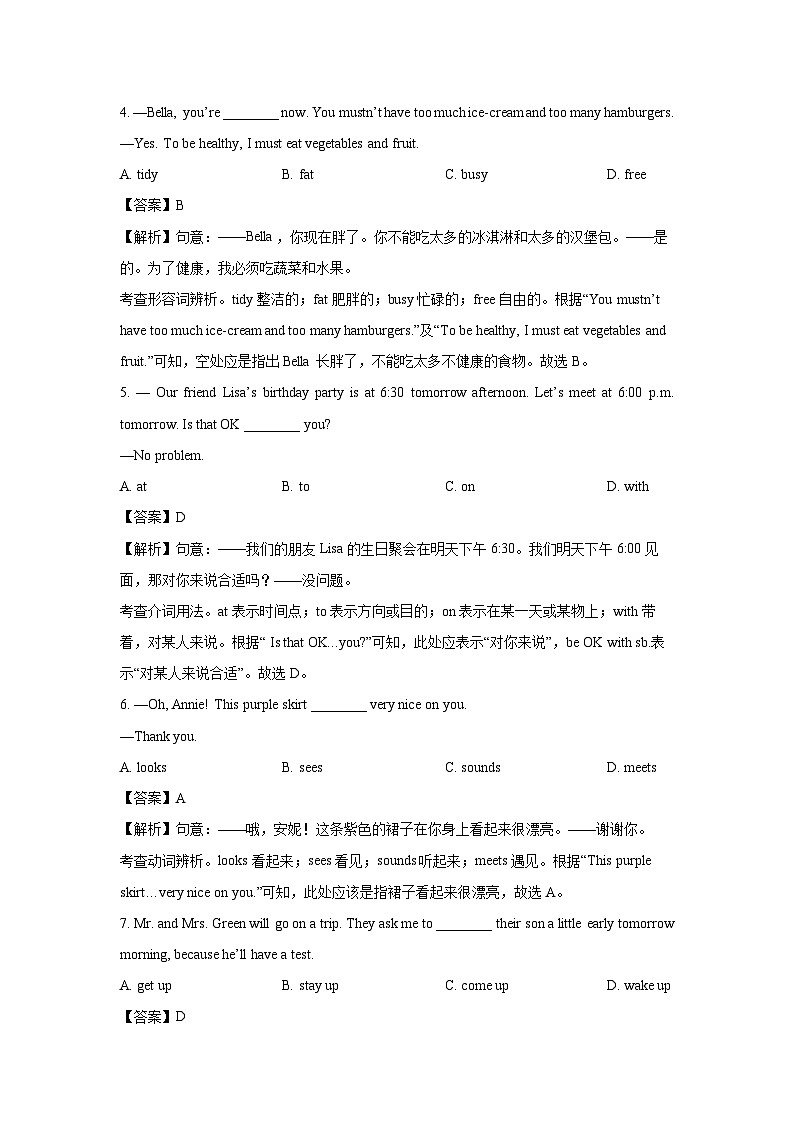 [英语]安徽省宣城市部分学校2023-2024学年八年级上开学摸底试题(解析版)02