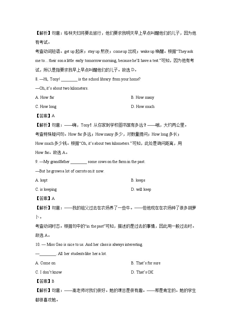 [英语]安徽省宣城市部分学校2023-2024学年八年级上开学摸底试题(解析版)03
