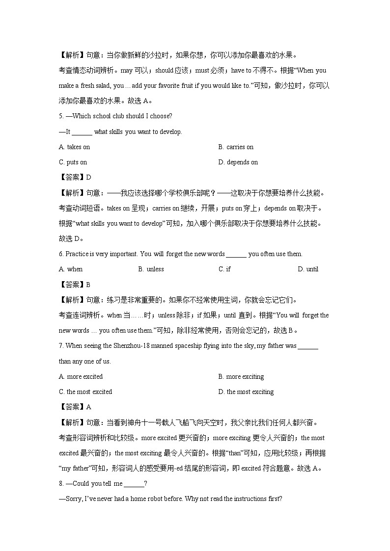[英语]2024年江苏省常州市中考真题(解析版)02