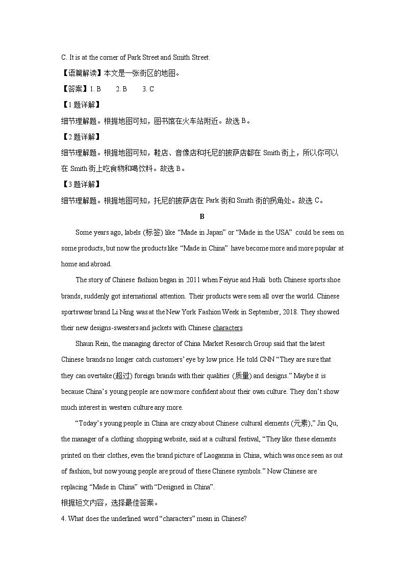 [英语][期中]山东省临沂市经济技术开发区2023-2024学年九年级上学期期中试题(解析版)02