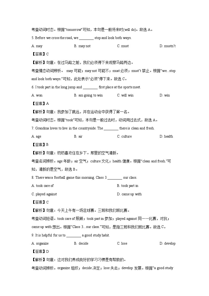[英语][期末]河北省保定市易县2023-2024学年七年级下期末质量检测试题(解析版)第2页