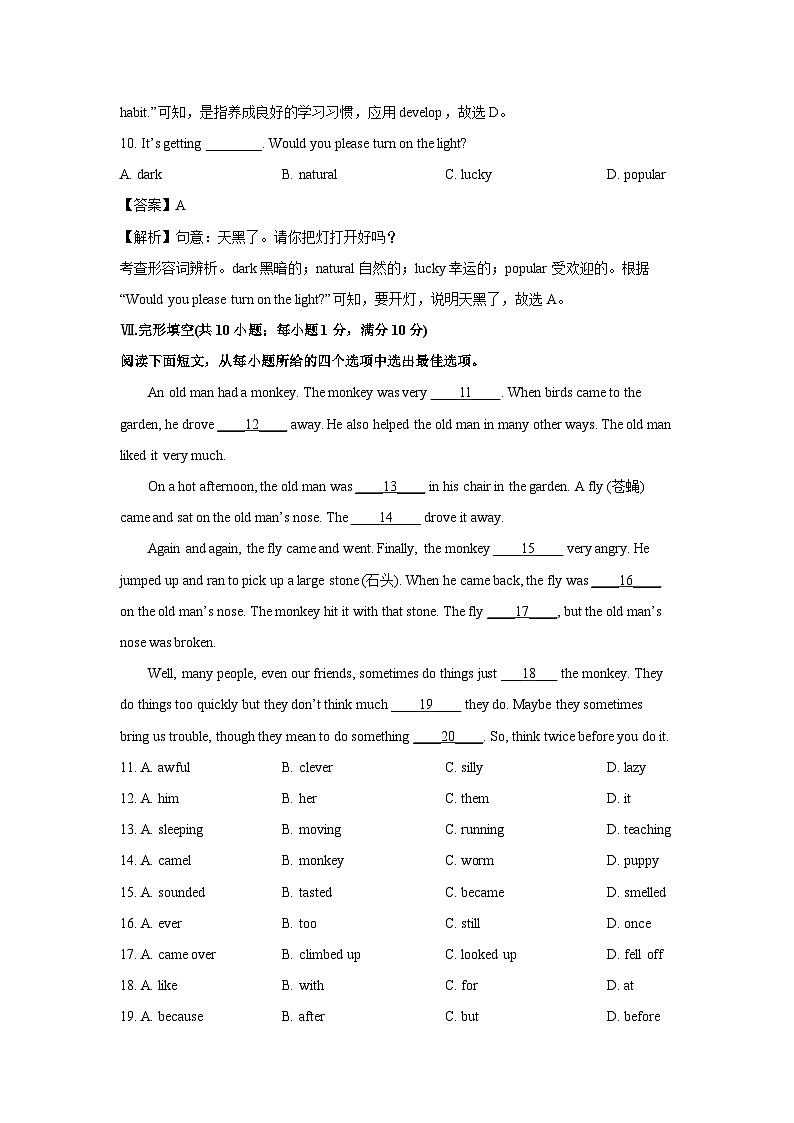 [英语][期末]河北省保定市易县2023-2024学年七年级下期末质量检测试题(解析版)第3页