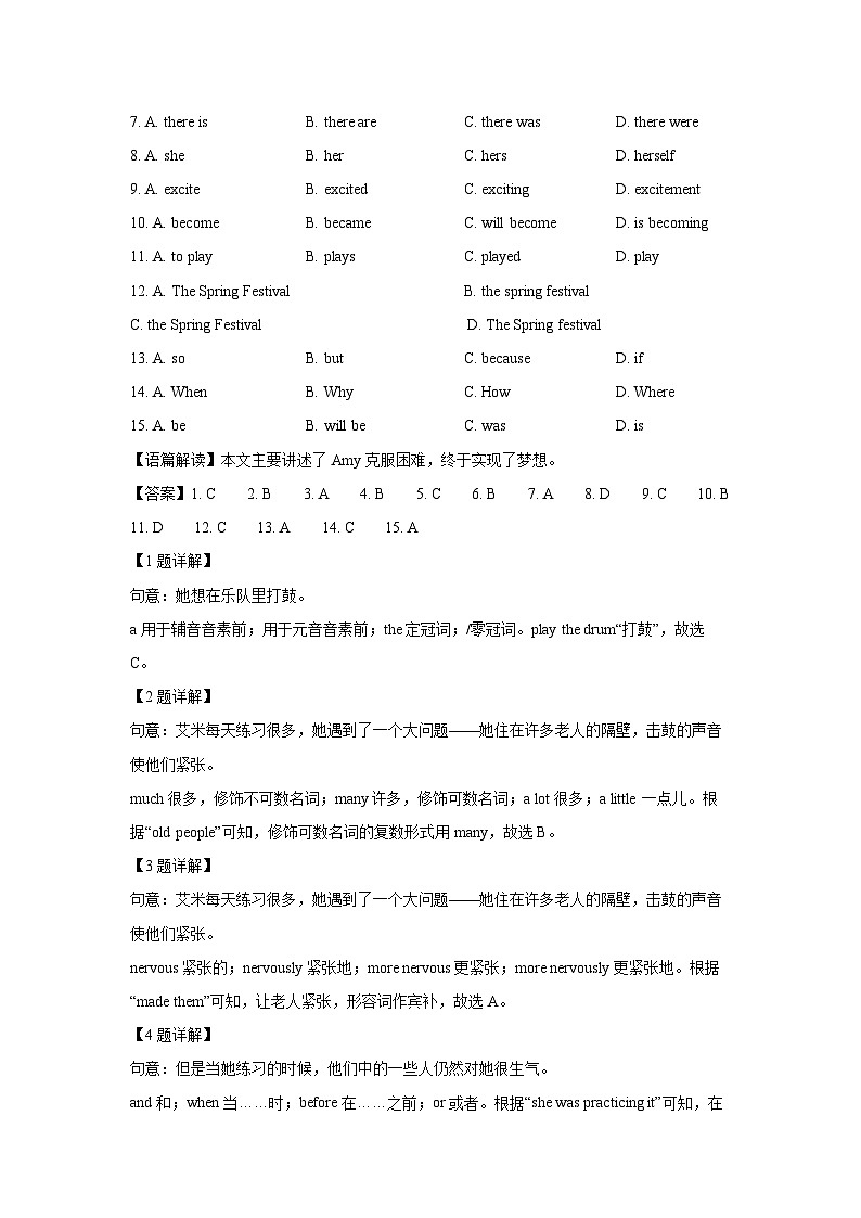 [英语][期末]广东省广州市天河区2023-2024学年七年级下期末考试试题(解析版)第2页
