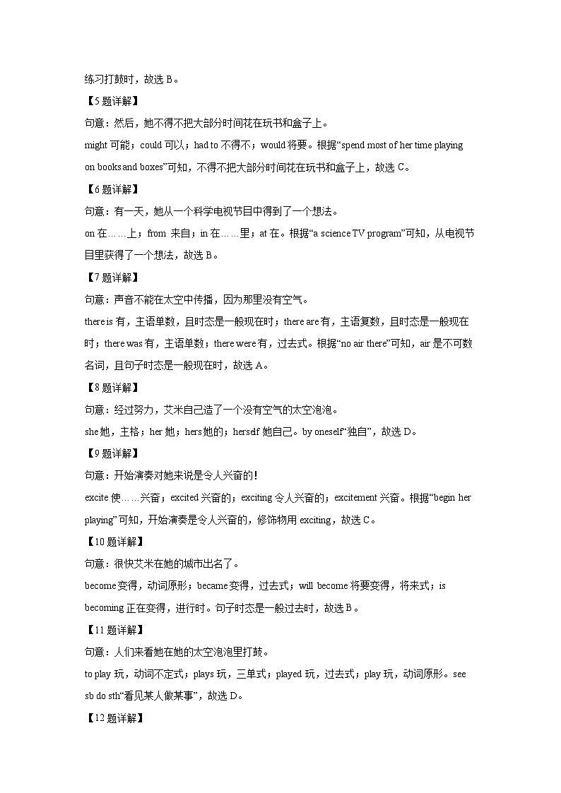 [英语][期末]广东省广州市天河区2023-2024学年七年级下期末考试试题(解析版)第3页