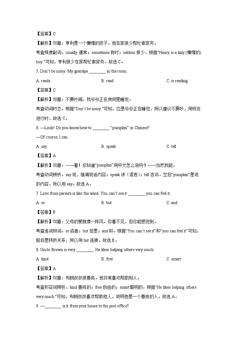 [英语][期末]福建省泉州市德化县2023-2024学年七年级下学期期末试题(解析版)02