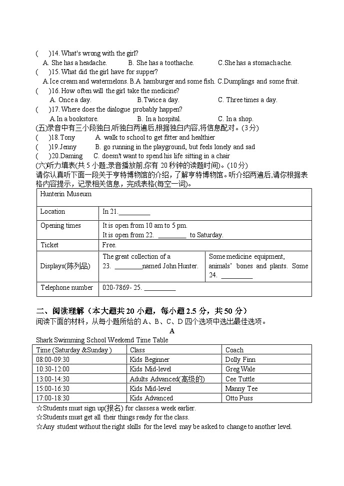 2023-2024学年山东省德州市庆云县成德中学八年级（下）月考英语试卷（4月份）02