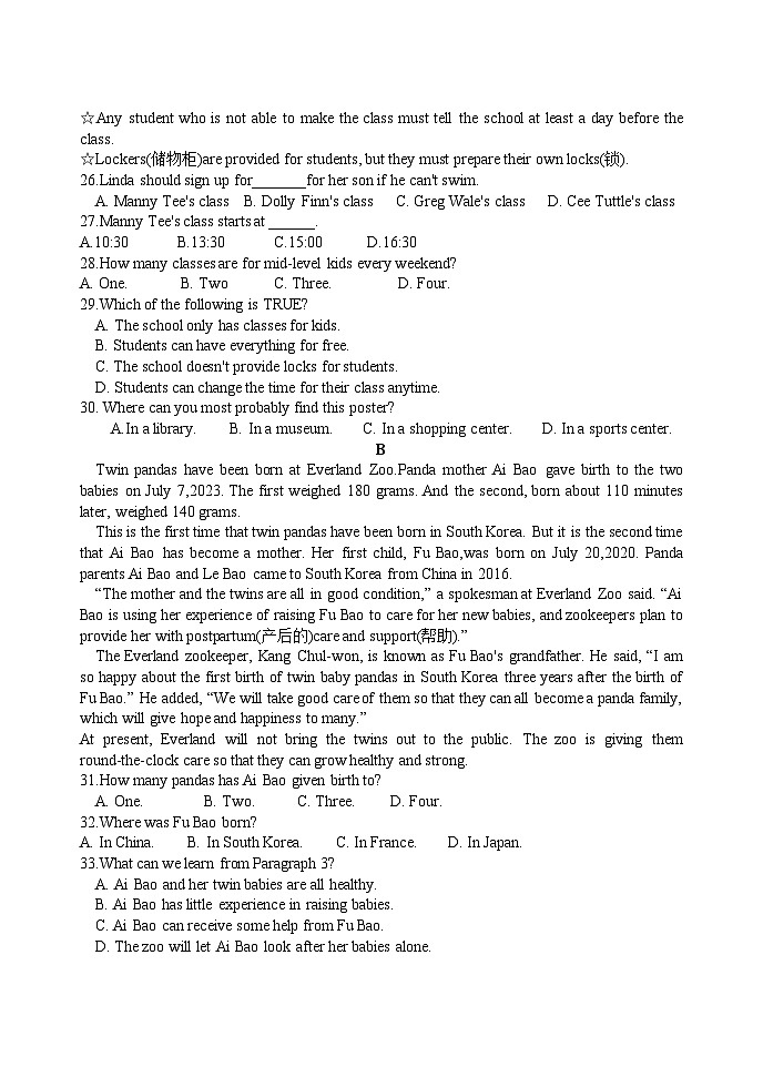 2023-2024学年山东省德州市庆云县成德中学八年级（下）月考英语试卷（4月份）03