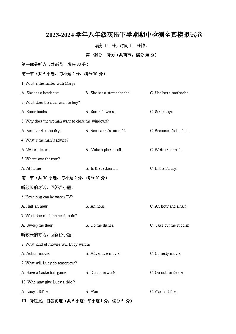 2023-2024学年浙江省八年级（下）期中全真模拟英语试卷01