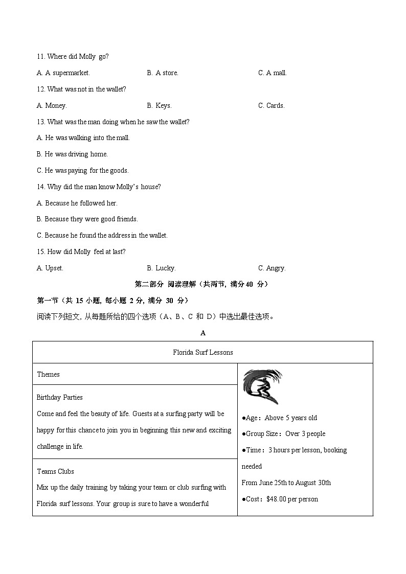 2023-2024学年浙江省八年级（下）期中全真模拟英语试卷02