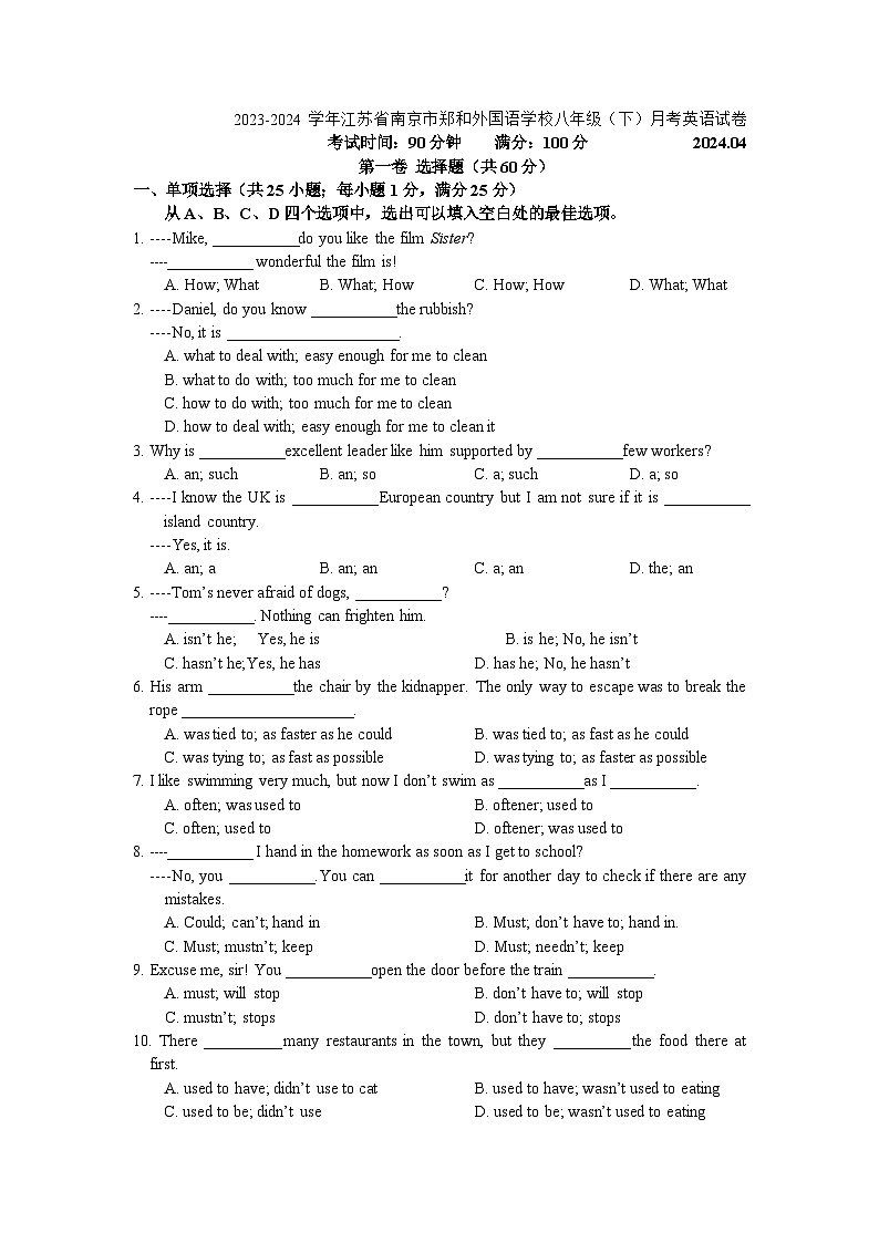 2023-2024学年江苏省南京市郑和外国语学校八年级（下）月考英语试卷（4月份）01