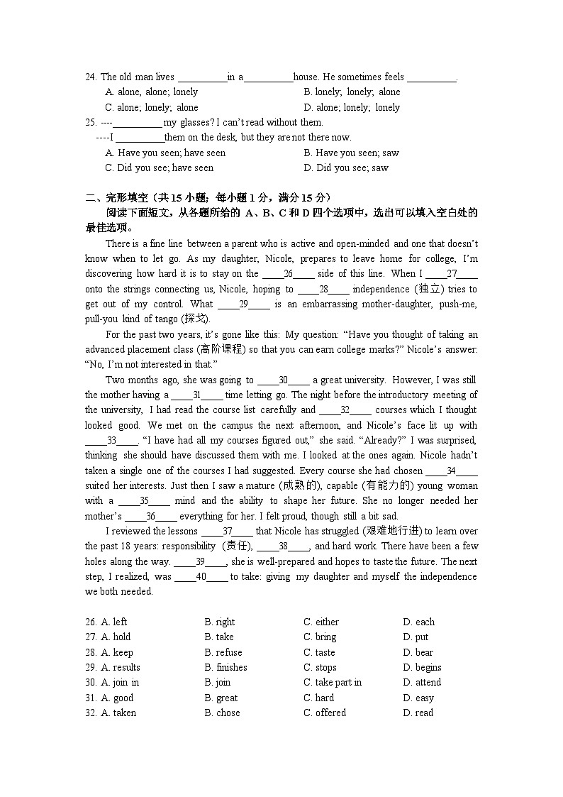 2023-2024学年江苏省南京市郑和外国语学校八年级（下）月考英语试卷（4月份）03