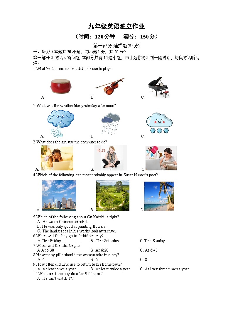 2023-2024学年江苏省泰州市靖江实验学校九年级（下）月考英语试卷（3月份）01