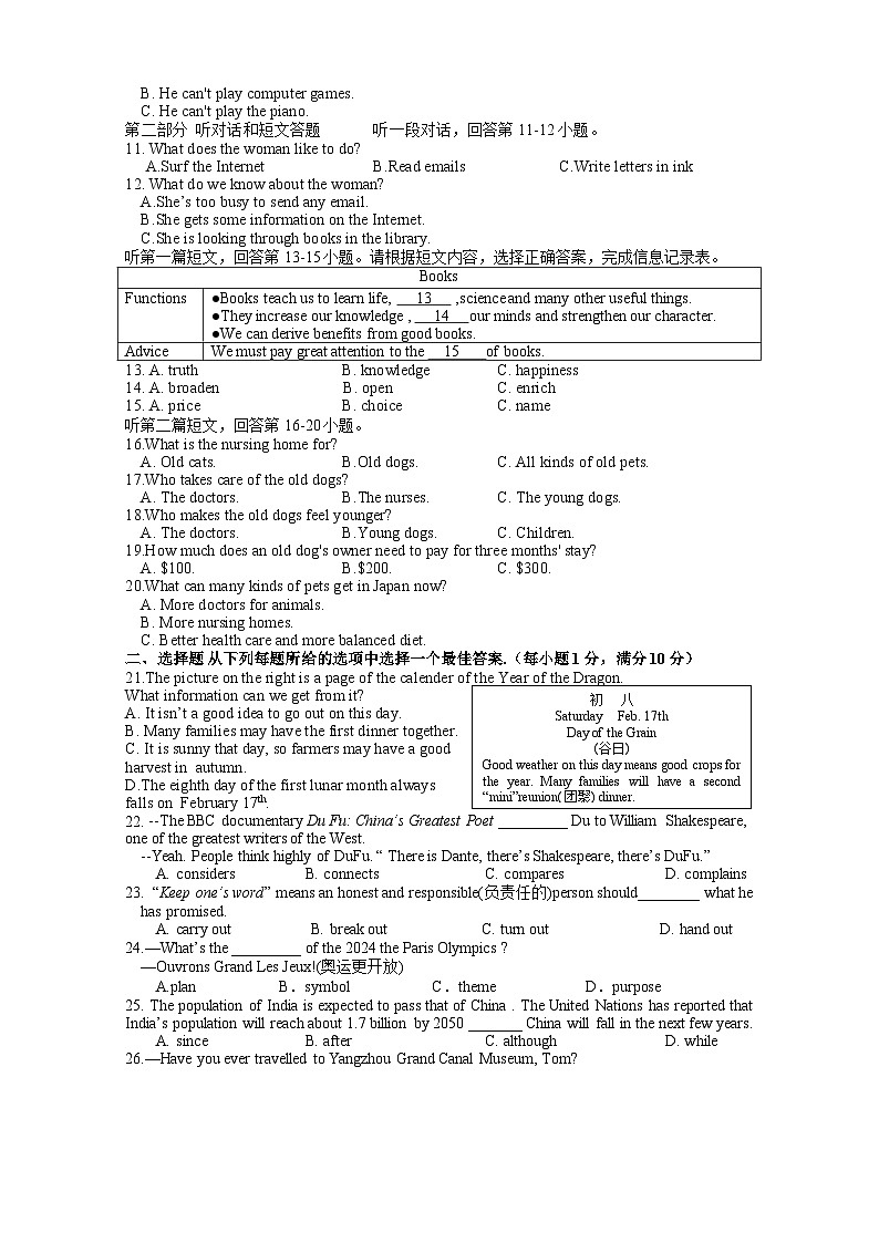 2023-2024学年江苏省泰州市靖江实验学校九年级（下）月考英语试卷（3月份）02