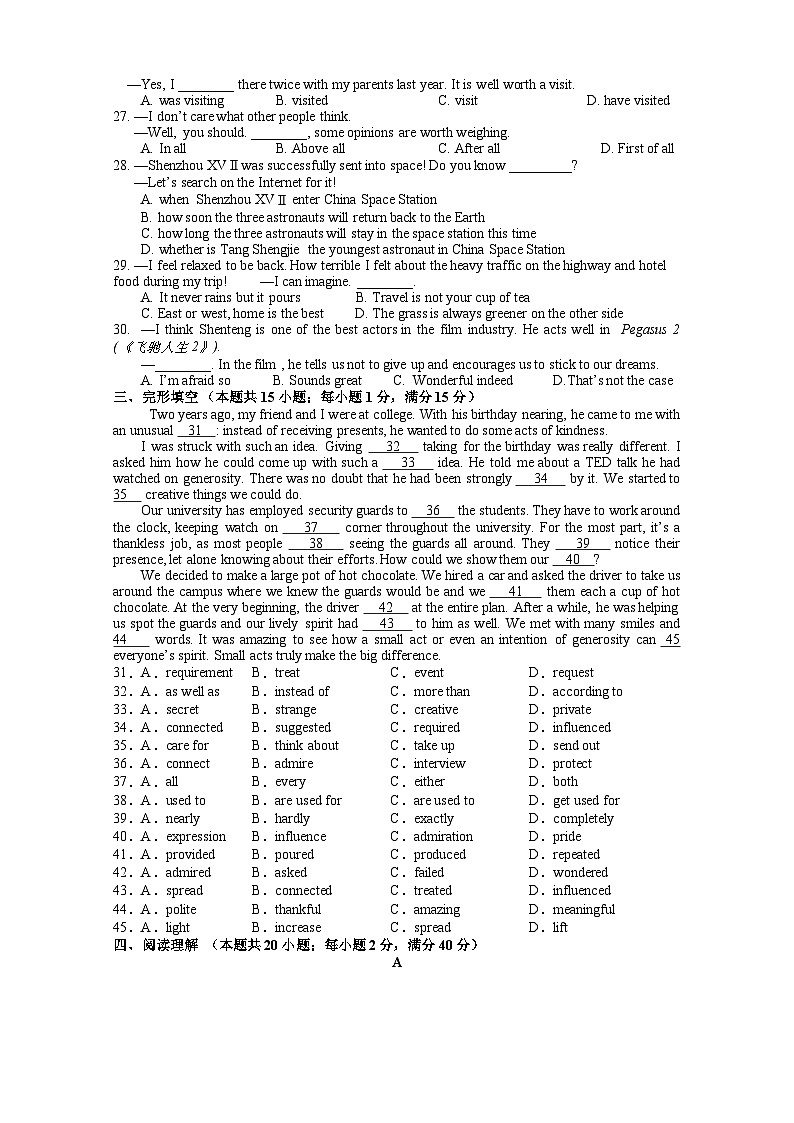 2023-2024学年江苏省泰州市靖江实验学校九年级（下）月考英语试卷（3月份）03