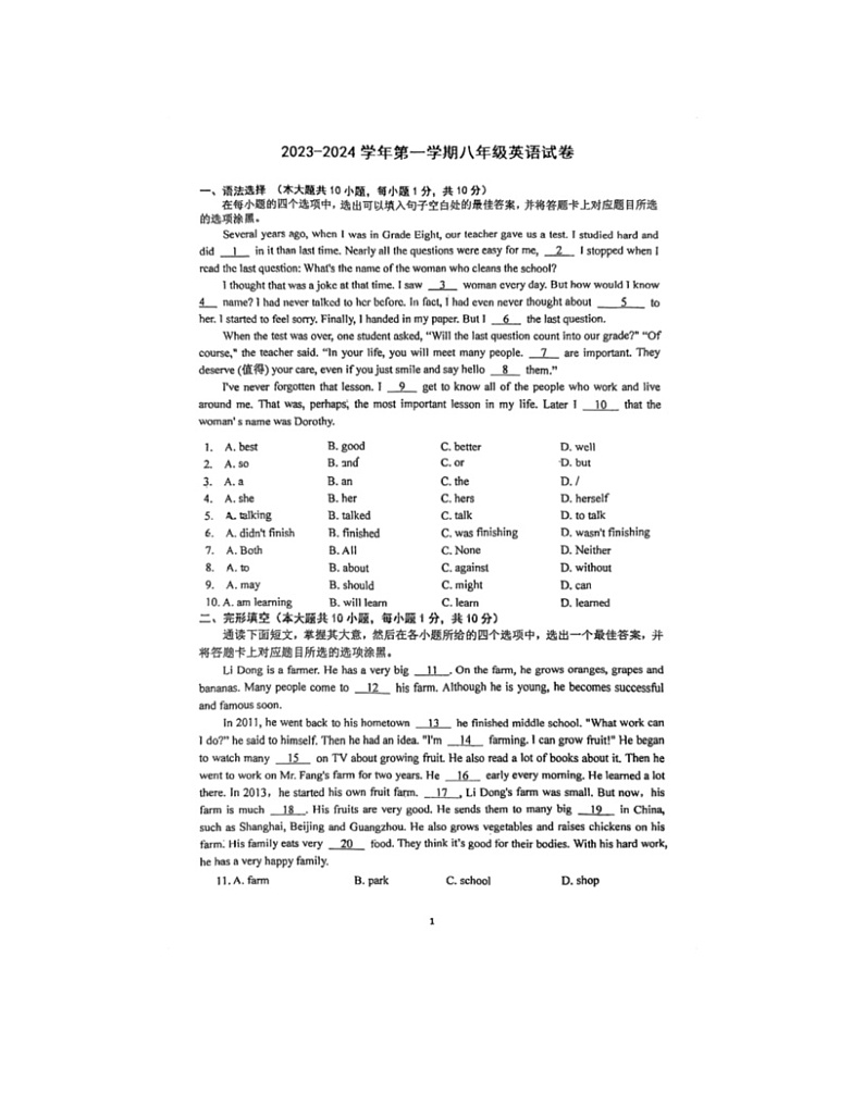 2023-2024学年广东省珠海九中八年级（上）月考英语试卷（10月份）01