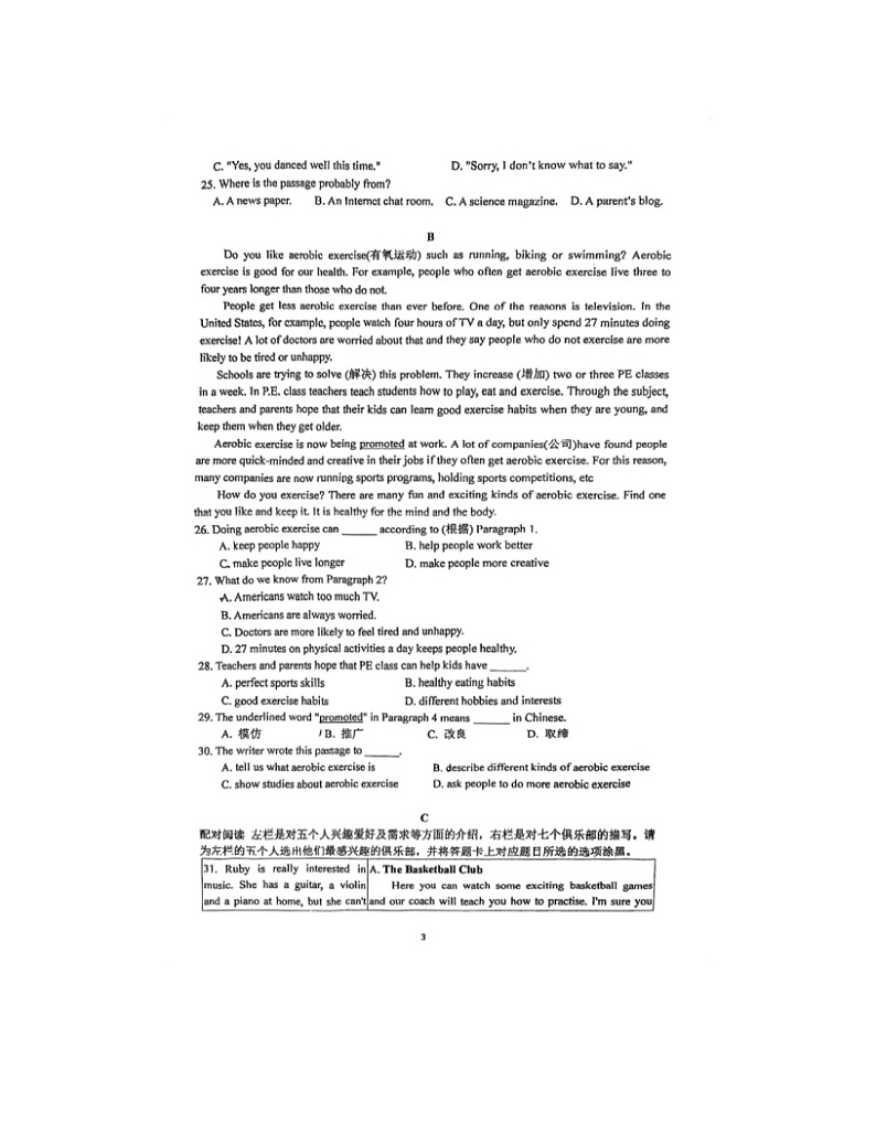 2023-2024学年广东省珠海九中八年级（上）月考英语试卷（10月份）03