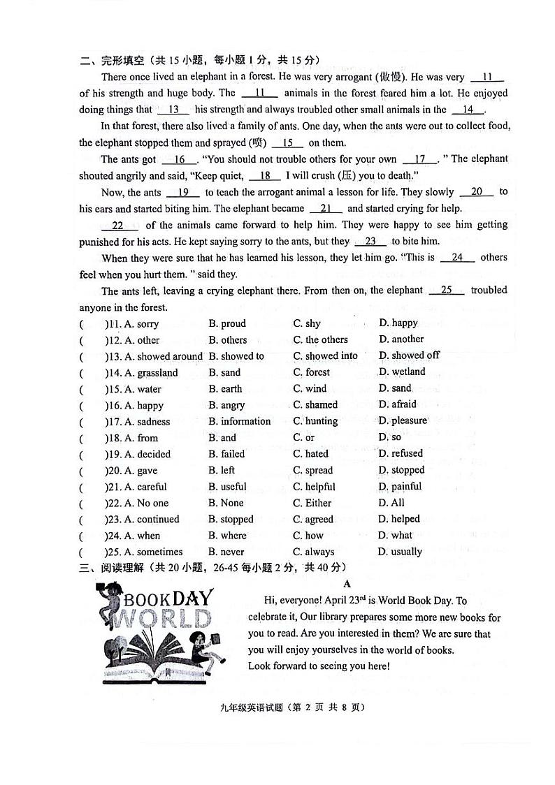 2023-2024学年江苏省连云港市灌云县九年级（下）期中英语试卷02