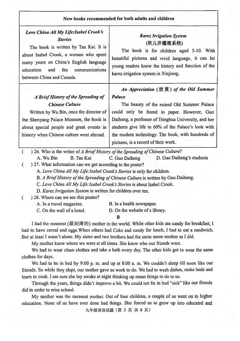 2023-2024学年江苏省连云港市灌云县九年级（下）期中英语试卷03