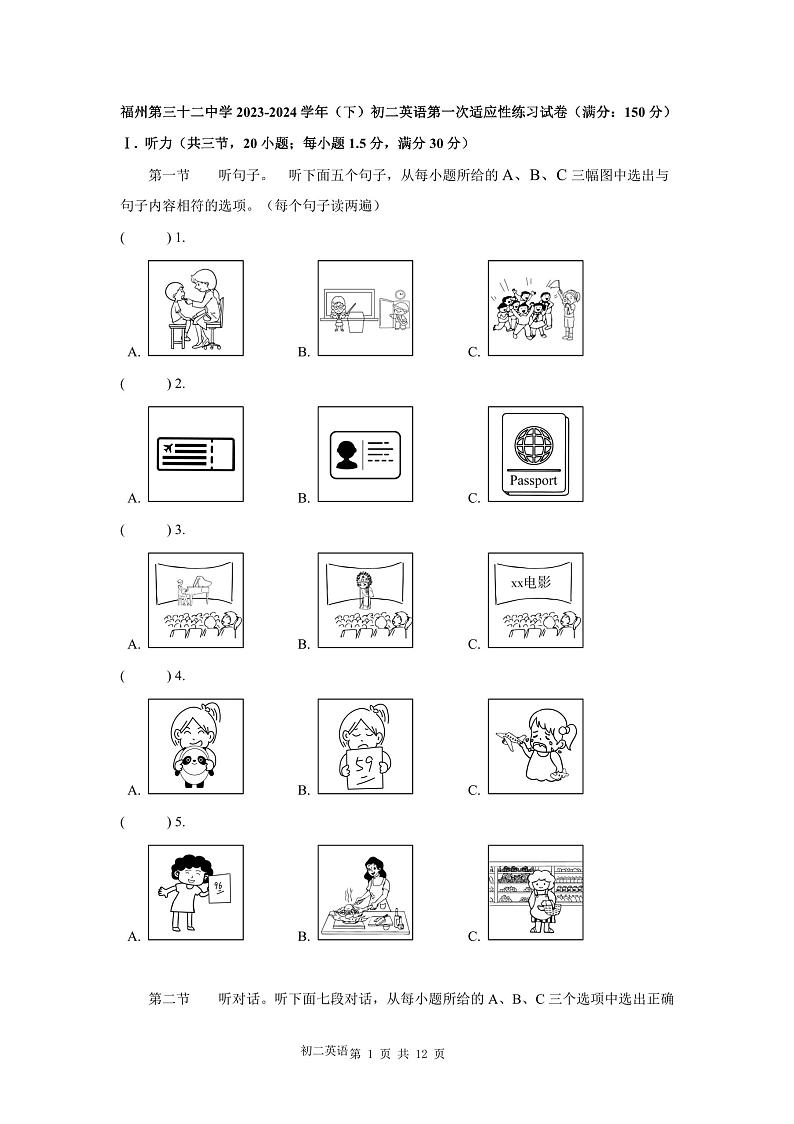 2023-2024学年福建省福州三十二中八年级（下）月考英语试卷（3月份）第1页