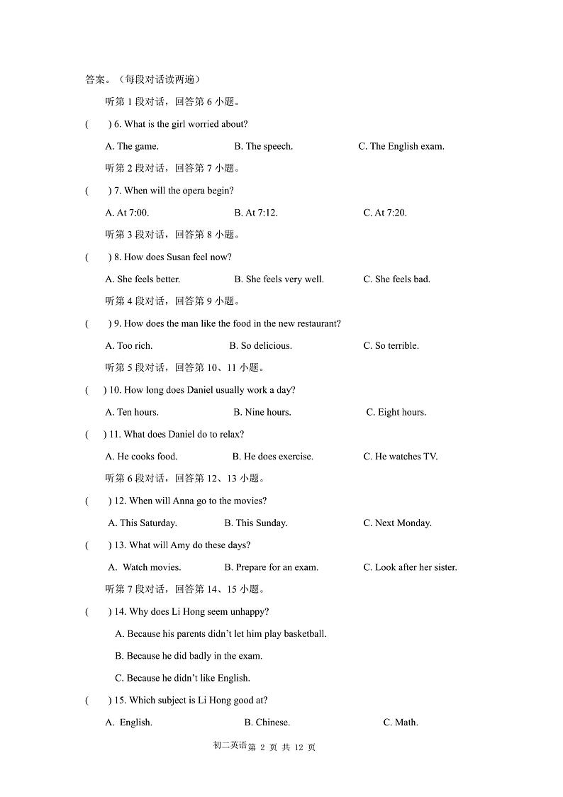 2023-2024学年福建省福州三十二中八年级（下）月考英语试卷（3月份）第2页