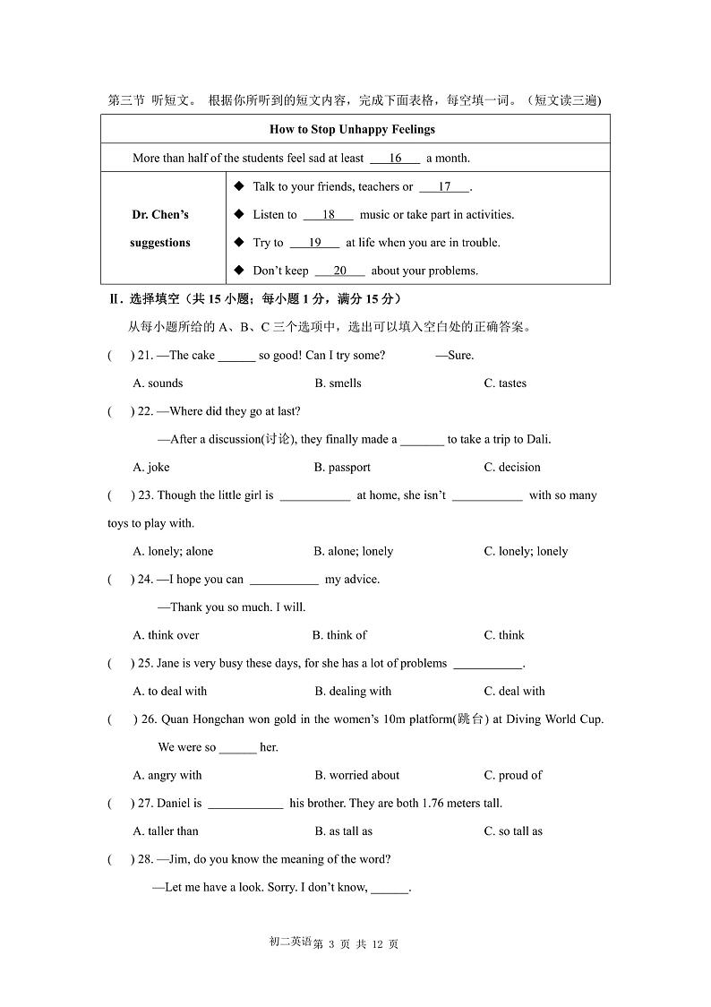 2023-2024学年福建省福州三十二中八年级（下）月考英语试卷（3月份）第3页