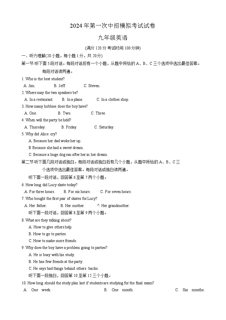 2024年河南省许昌市中考英语一模试卷01