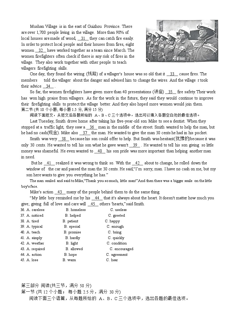 2024年贵州省黔东南州中考英语一模试卷03