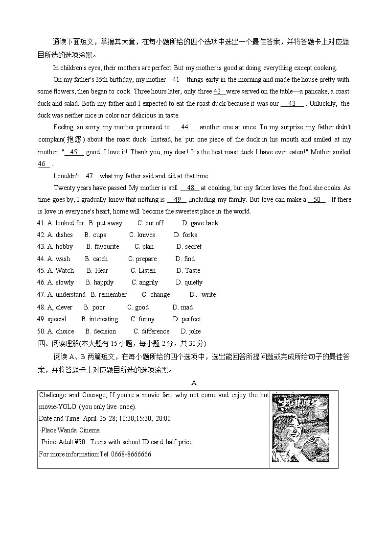 2024年广东省茂名市化州市中考英语一模试卷02