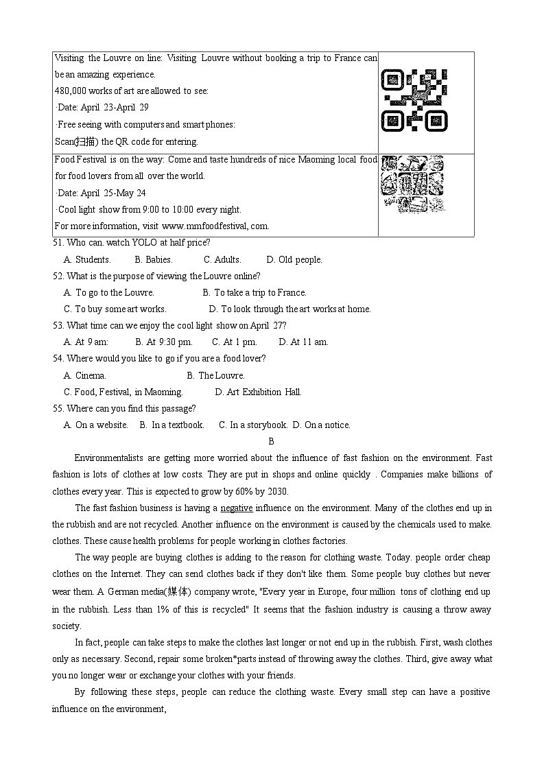 2024年广东省茂名市化州市中考英语一模试卷03